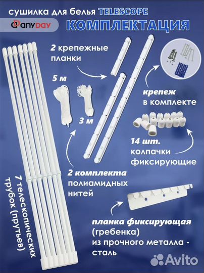 Сушилка для белья потолочная liana