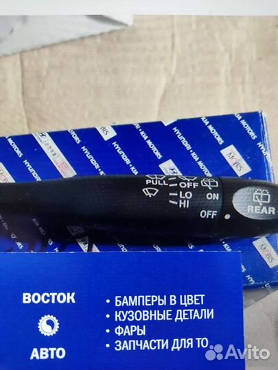 Подрулевой переключатель hyundai getz