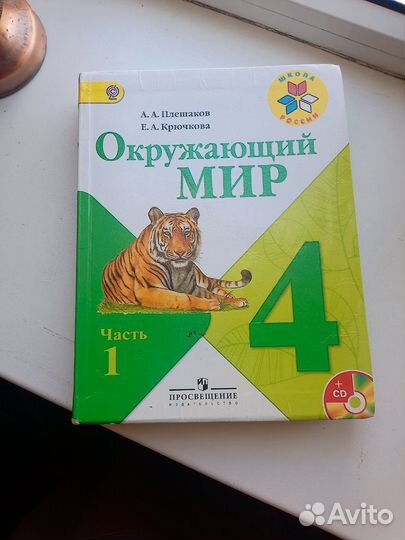 Учебники 4класса