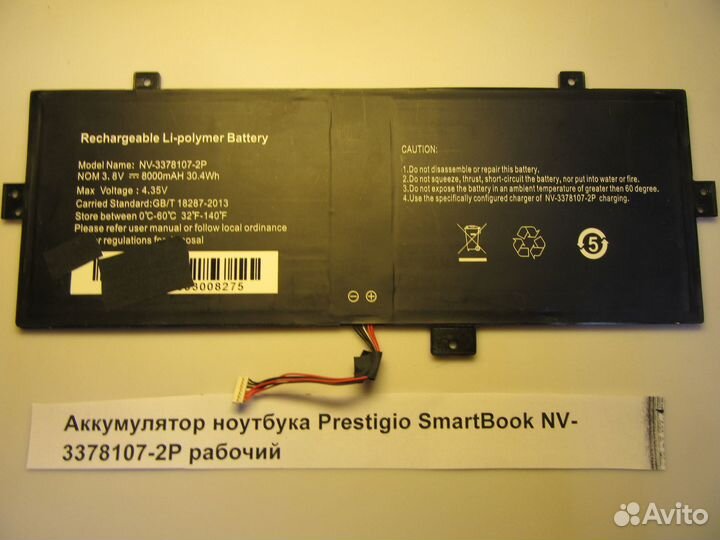 Детали ноутбука Prestigio SmartBook 116C