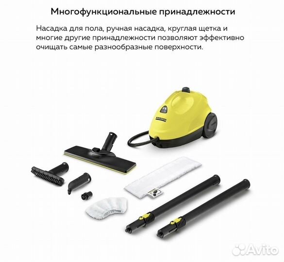 Пароочиститель karcher аренда