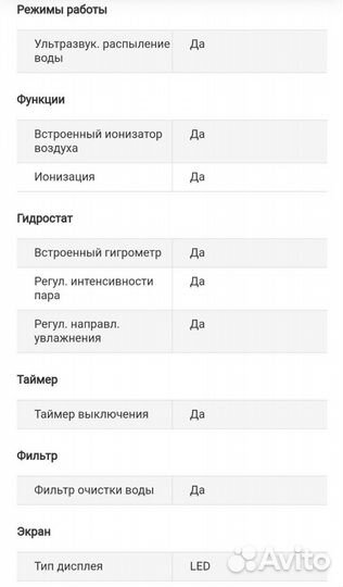 Воздухоувлажнитель Marta MT-2689
