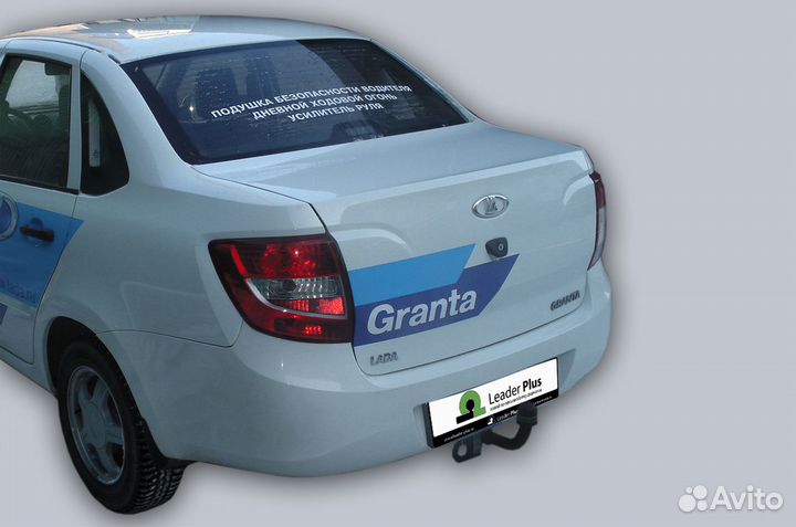 Фаркоп на гранту