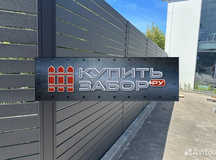 Забор ранчо