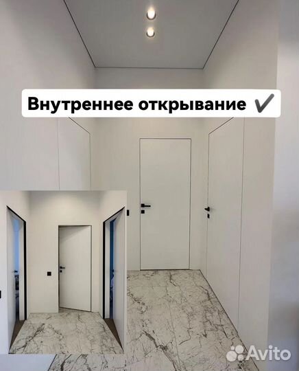 Скрытые двери invisible