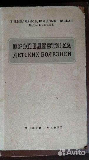 Книги по медицине