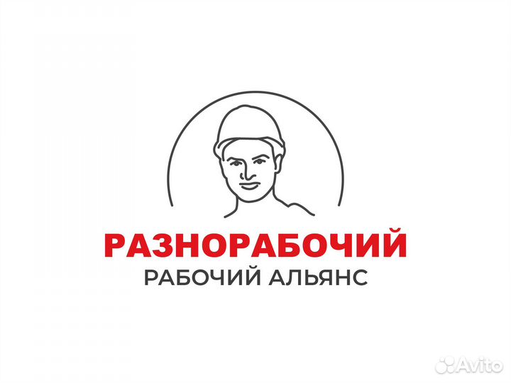 Строительные работы. Бригада грузчиков. Подсобники на стройку. Подсобники на стройку. Грузчики тула.