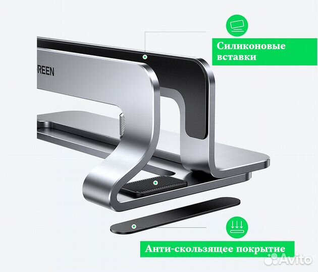Вертикальная подставка для ноутбука Ugreen