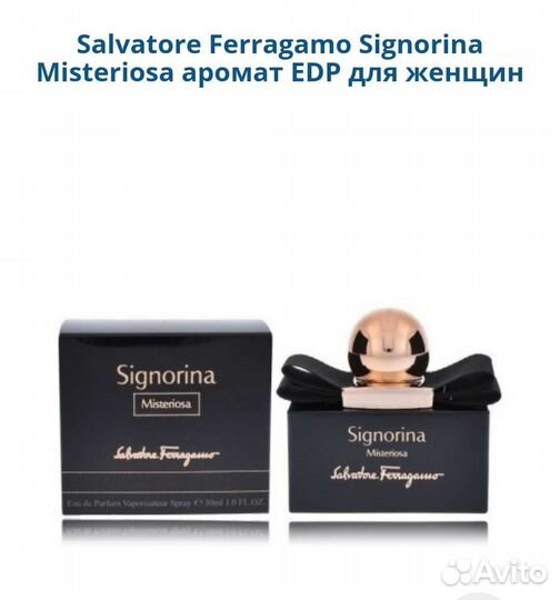 Salvatore Ferragamo Signorina Misteriosa