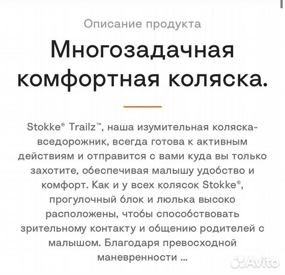 Коляска Stokke 3/1 со всеми аксессуарами