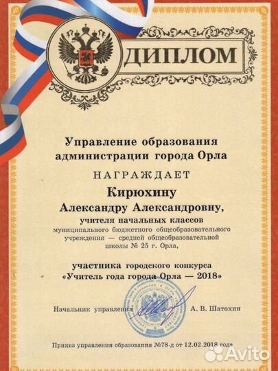 Дошкольная подготовка. Репетитор начальных классов