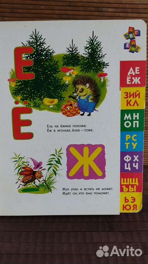 Книги Азбука (С.Маршака) и 