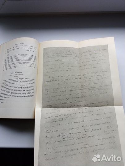 Пушкин А.С. Собрание сочинений.15й том