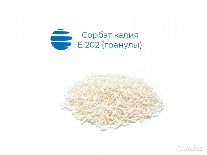 Сорбат калия (Е202) в гранулах, коробка 25 кг
