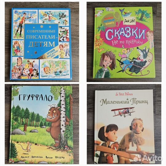 Детские книги