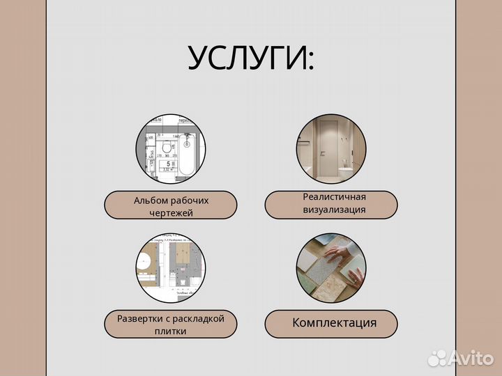 Дизайн проект санузла