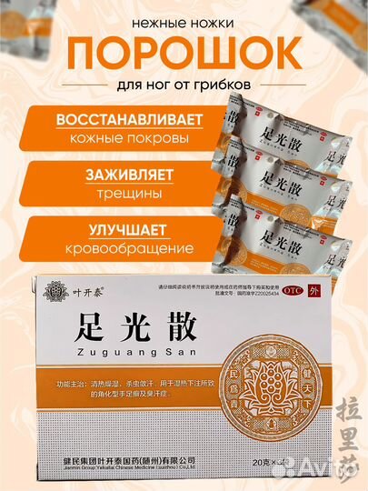 Ванночка для ног