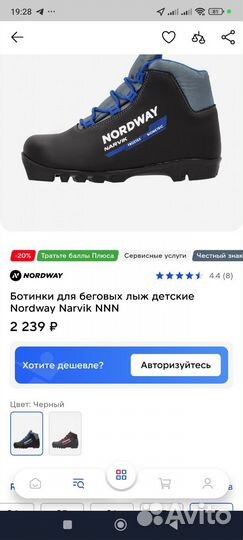 Лыжные ботинки