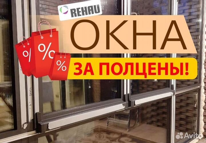 Балкон пластиковый