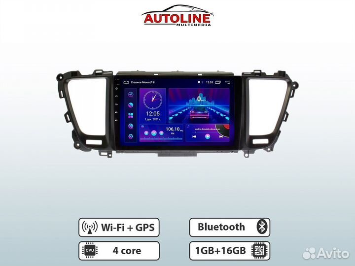 Магнитола Kia Carnival (2016-2020) 1/16 AW