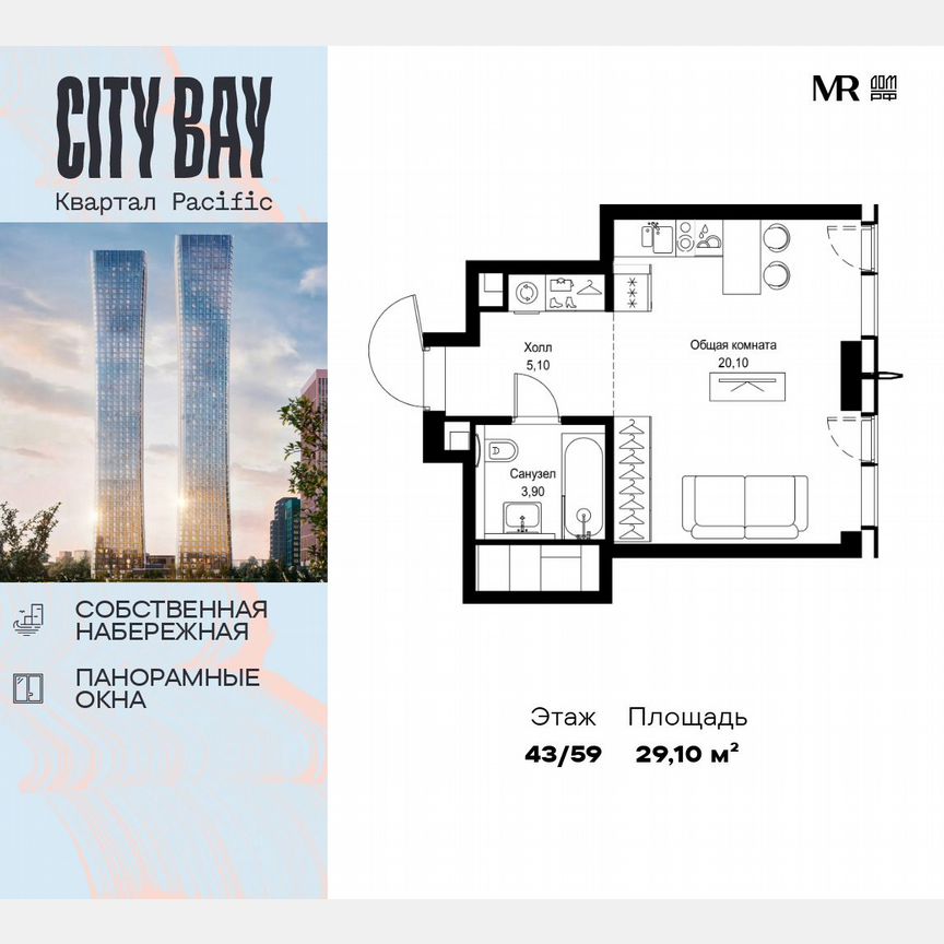 Квартира-студия, 29,1 м², 43/59 эт.