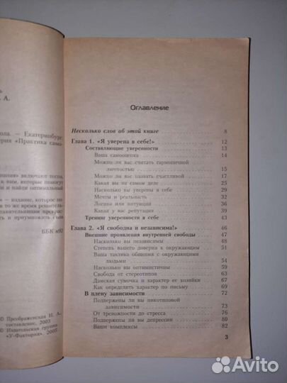 Тесты для Вас и Ваших детей