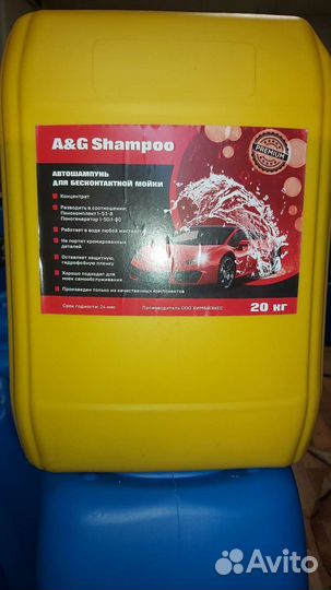 Автошампунь для бесконтактной мойки