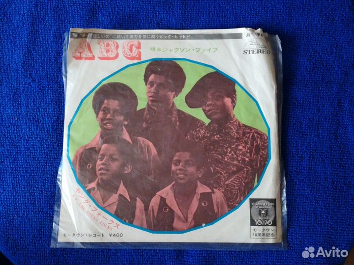 Миньон группы The Jackson 5