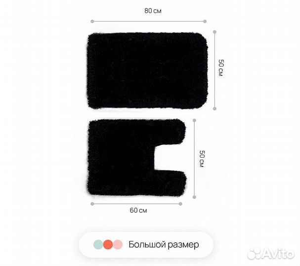 Набор ковриков для ванной и туалета Shaggy Home On