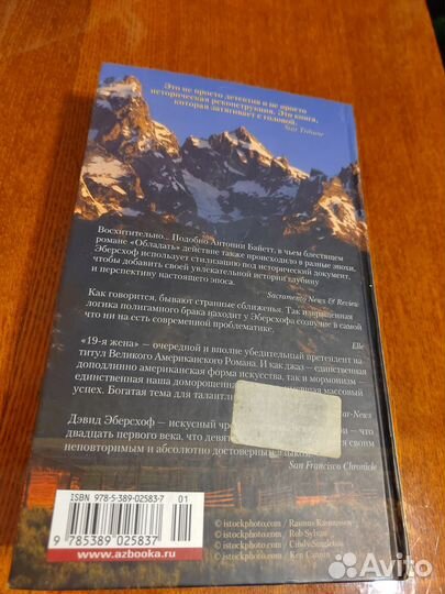 Д. Эберсхоф 