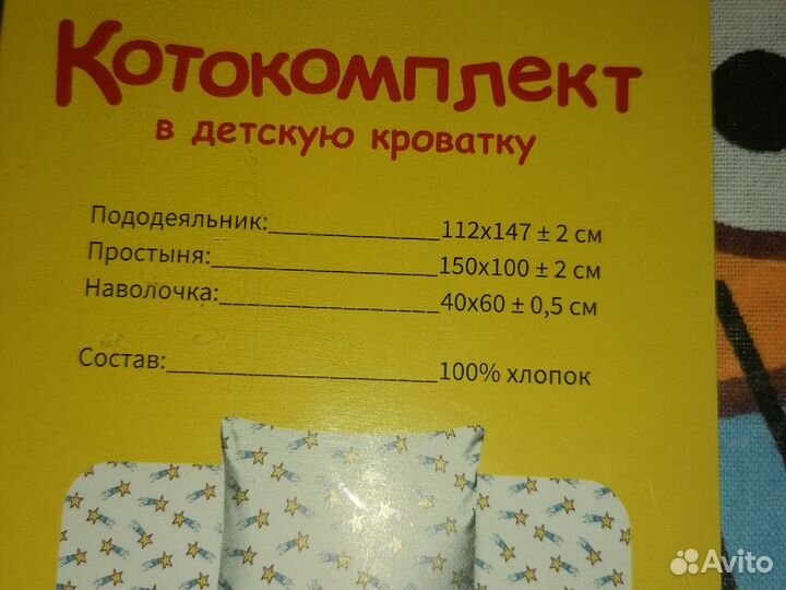 Постельное белье в детскую кроватку