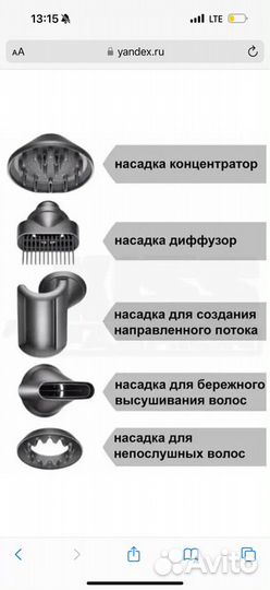 Продаю насадки для фена