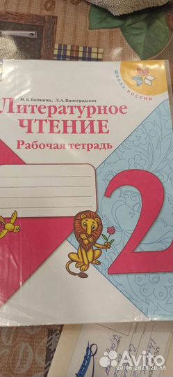 Рабочая тетрадь по чтению