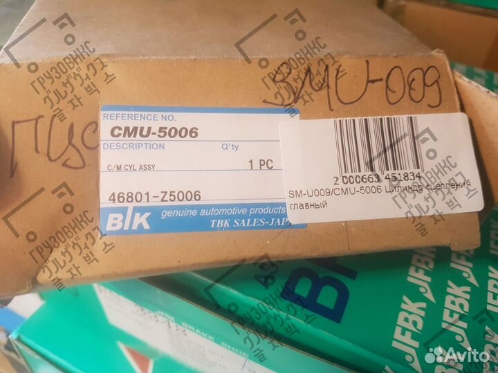 Гцс, TBK (Япония) CMU-5006