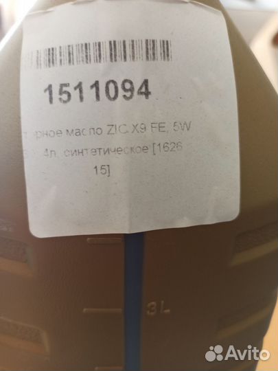 Продам моторное масло ZIC