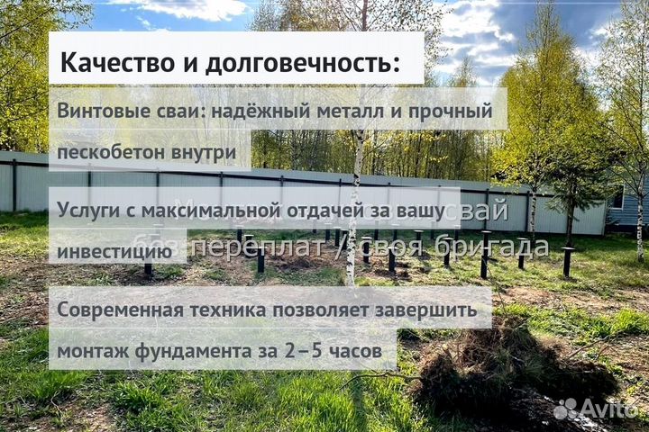 Сваи винтовые для фундамента