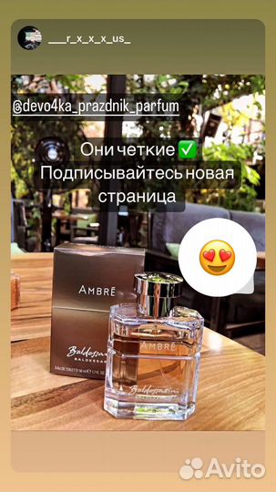 Парфюмерия оригинал