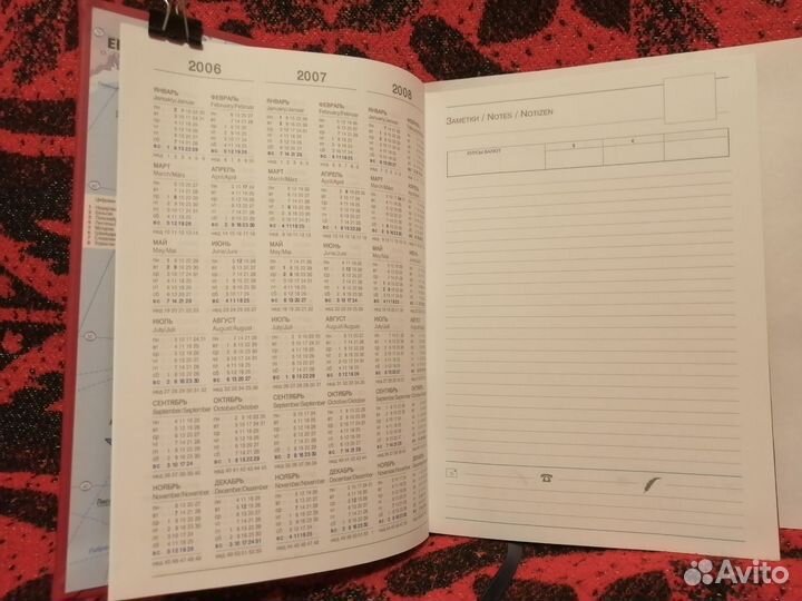 Ежедневник/блокнот/записная книжка