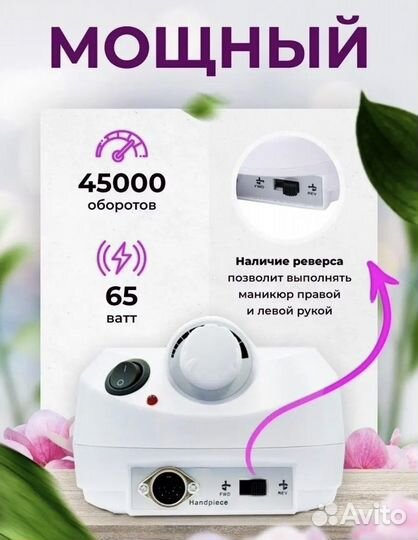 Аппарат для маникюра педикюра ногтей новый