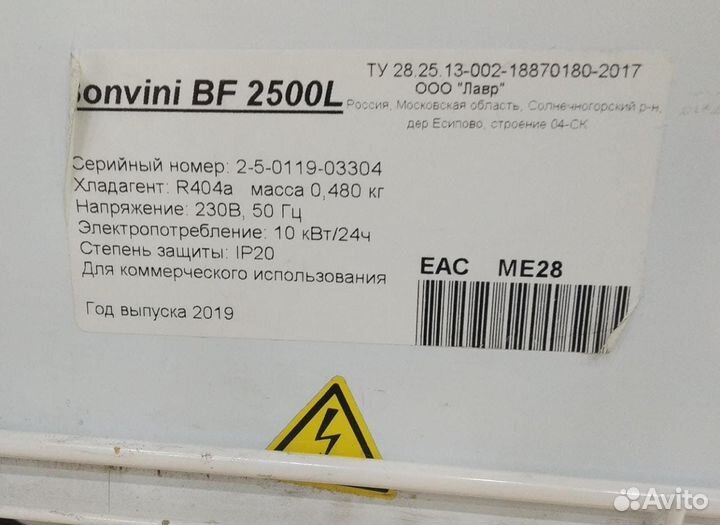 Холодильник