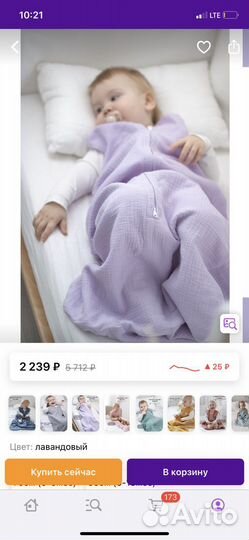 Спальный мешок детский новый