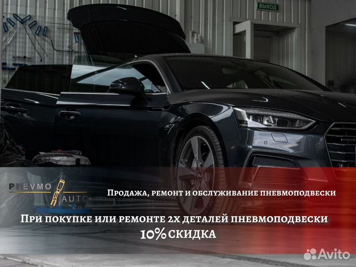 Пневмостойка для Audi A8 D5 передняя