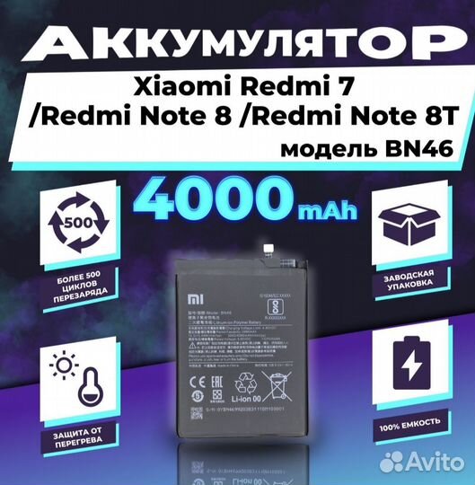 Аккумулятор для телефона Xiaomi redmi 7/ Note 8