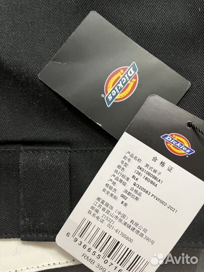 Штаны dickies 874