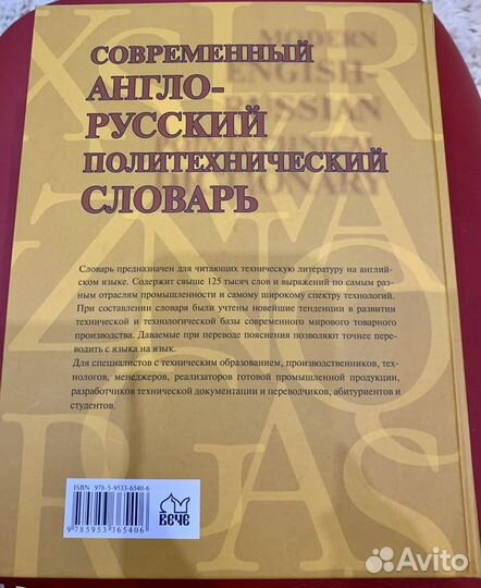 Англо-русский словарь. Новый