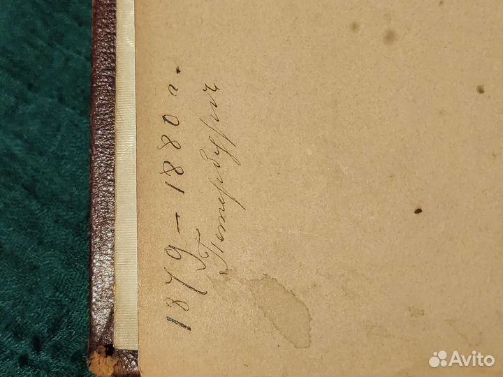 Старинный фотоальбом