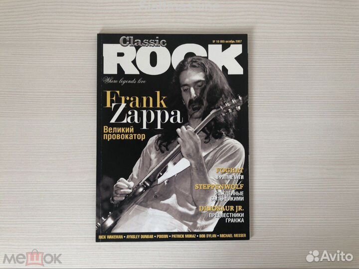 Classic Rock – 10(60) октябрь 2007
