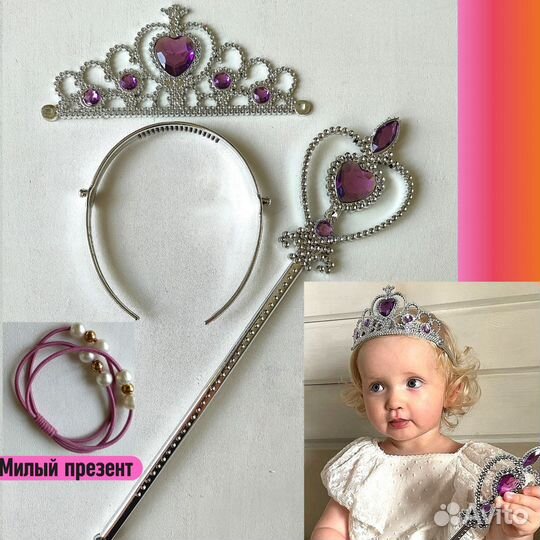 Корона для девочки, плюс волшебная палочка