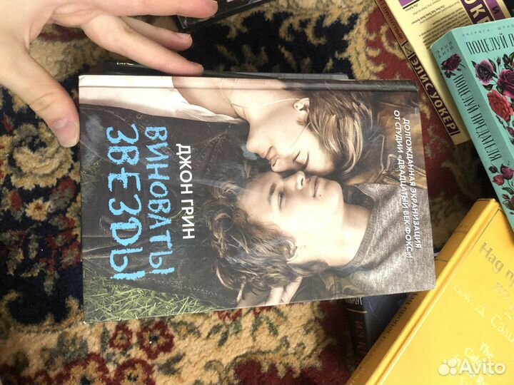 Виноваты звезды