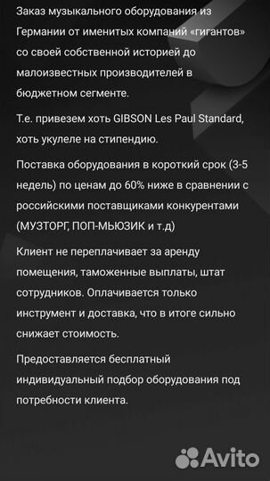 Музыкальные оборудование, гитары и другое